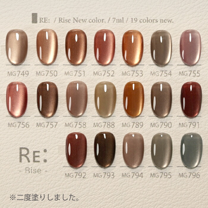 楽天市場】【RE:】 Rise. 全19色 7ml ボトルタイプ ジェル ネイル Re
