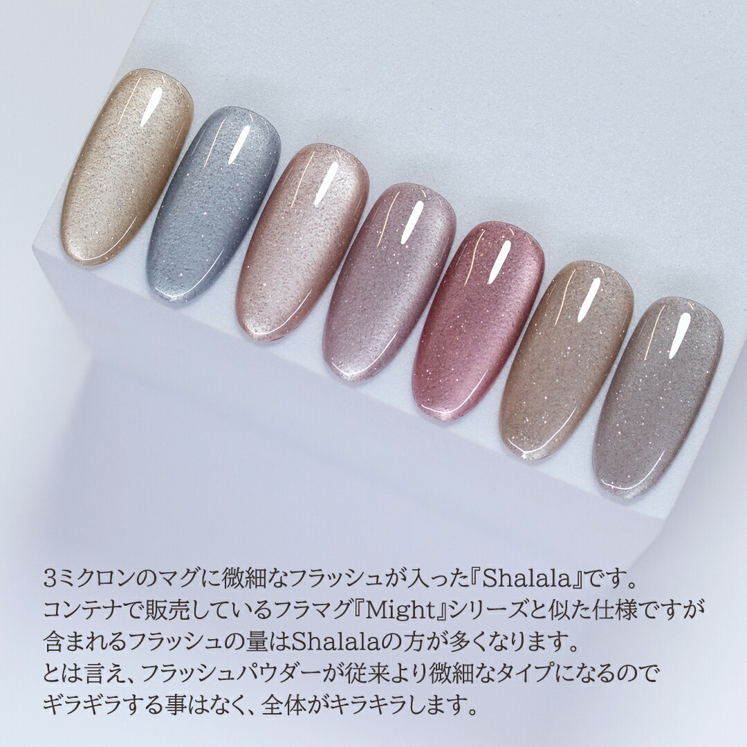 楽天市場】【RE:】HEMA free Shalala. 全7色 7ml ボトルタイプ ジェル