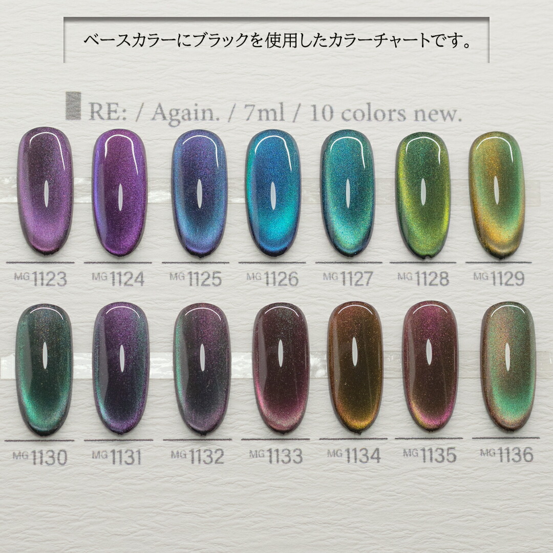 楽天市場】【RE:】 Again. 全14色 7ml ボトルタイプ ジェル ネイル Re