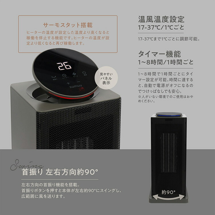 楽天市場】sumuu スムウ セラミックファンヒーター レクファー MES-69