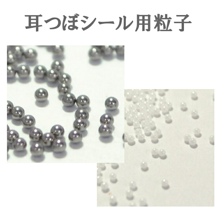 楽天市場】Beaut 耳つぼシール用粒 チタン粒 セラミック粒 〜粒のみ