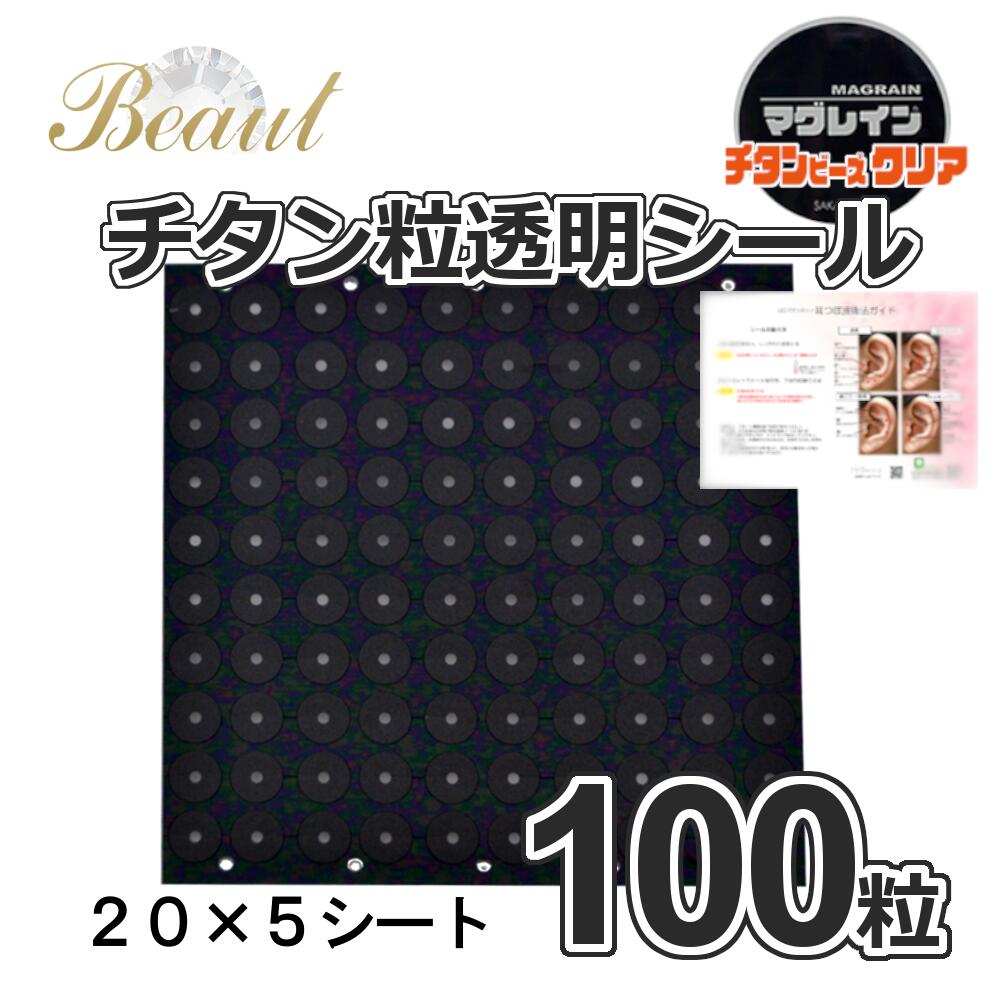 耳つぼシール」の人気商品一覧 | 安い商品を通販サイトから探す - 価格.com