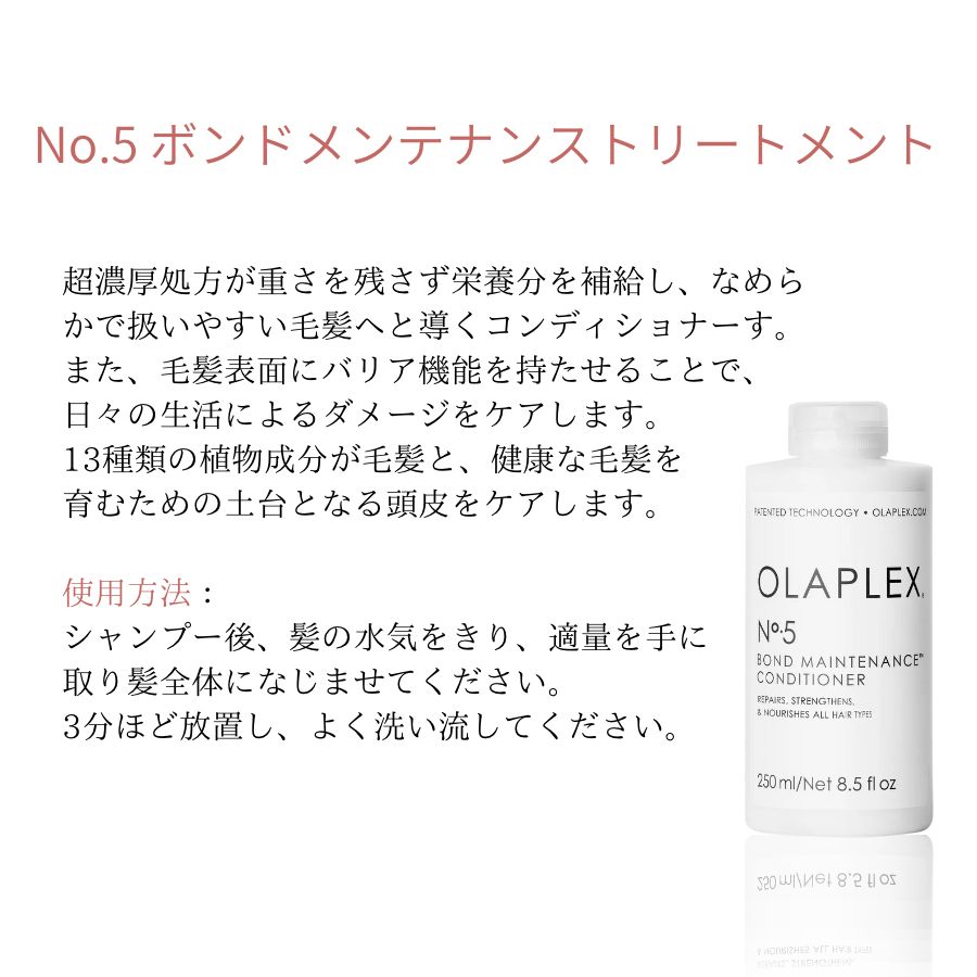 楽天市場】【10%クーポン有り】【正規代理店】 OLAPLEX オラプレックス
