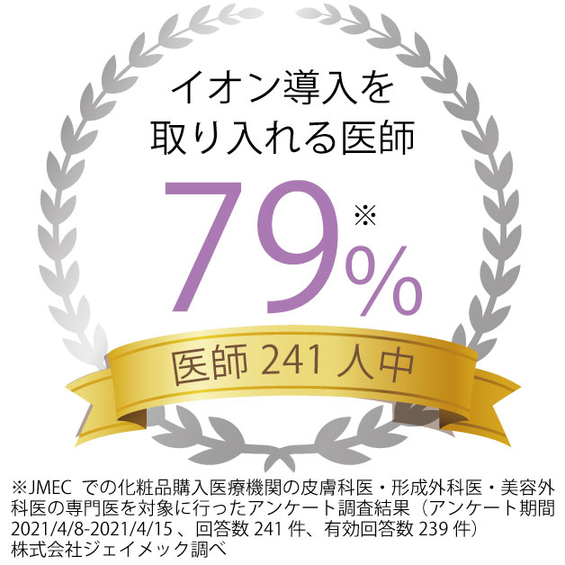 楽天市場】【公式】イオンケア美顔器 晴れ肌パーフェクトセット