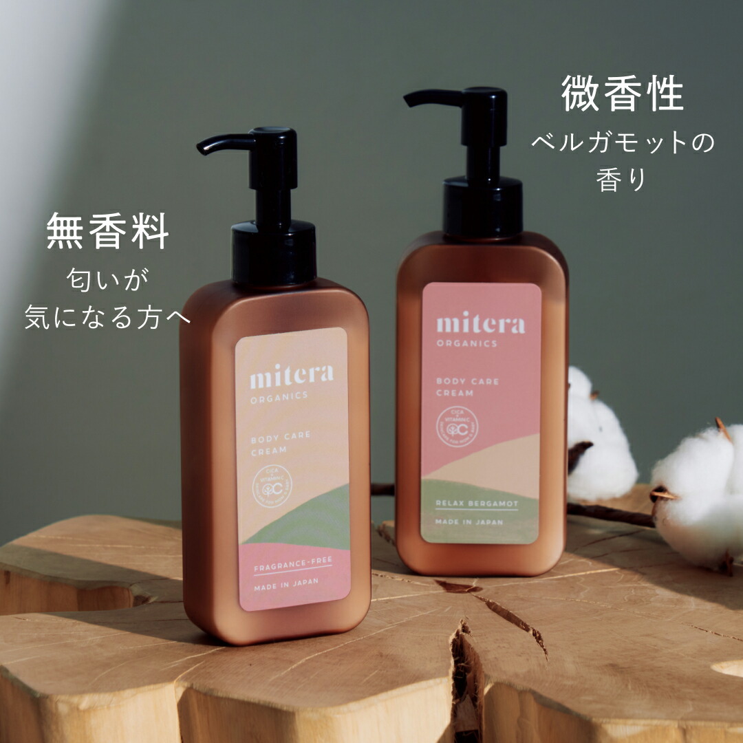 楽天市場】妊娠線クリーム マタニティクリーム ミテラ mitera organics