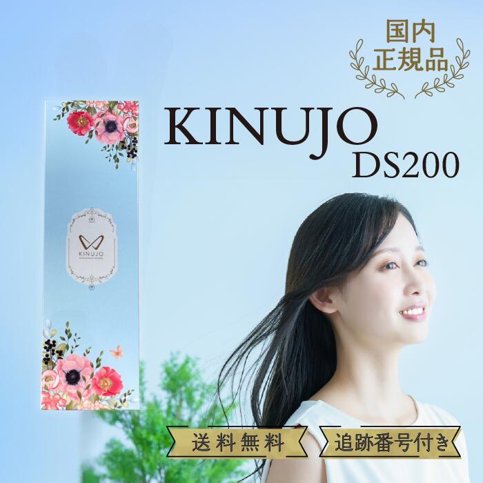 絹女 DS200」の人気商品一覧 | 安い商品を通販サイトから探す - 価格.com