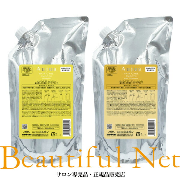 楽天市場】ミルボン オージュア スムース シャンプー 1000ml ヘア