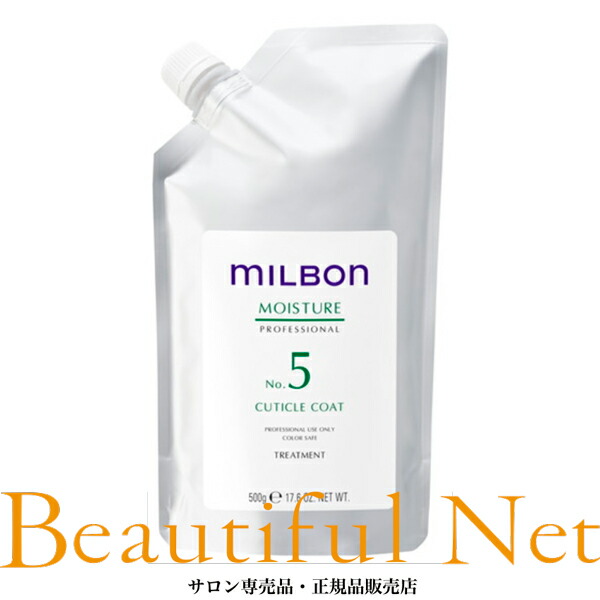 楽天市場】グローバル ミルボン モイスチュア NO.5 キューティクル