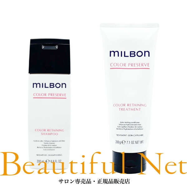 楽天市場】グローバル ミルボン カラーリテイニング シャンプー 200ml