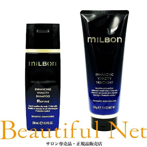 楽天市場】グローバル ミルボン エンハンシング ビバシティ シャンプー