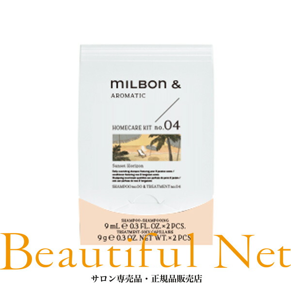 楽天市場】ミルボン アンド シャンプー no.00 / 9ml×2 トリートメント