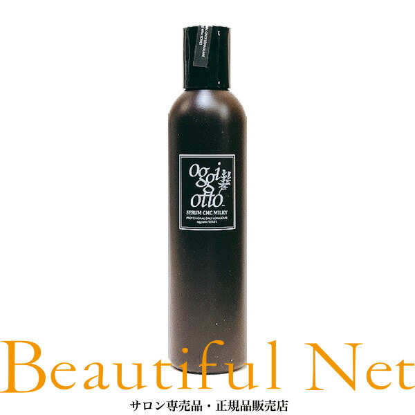 楽天市場】オッジィオット セラム CMC ミルキィ 200g【oggi otto