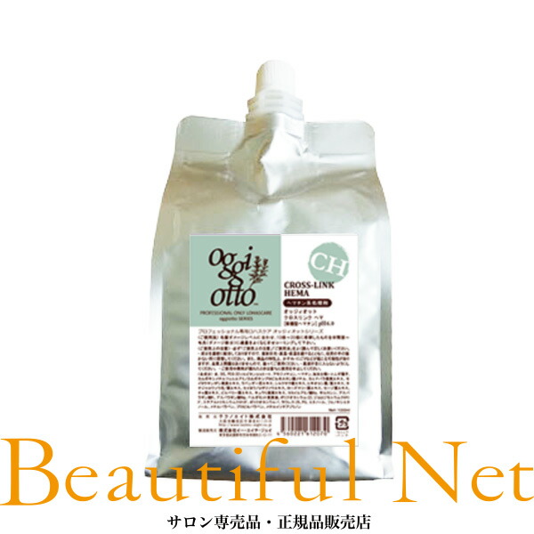 楽天市場】オッジィオット クロスリンクヘマ 1000ml スプレー付き