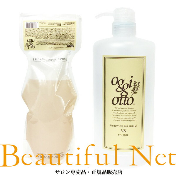 楽天市場】オッジィオット ボリューム (ボトル付き) インプレッシブPPT