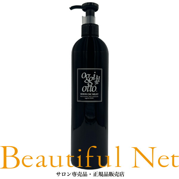 楽天市場】オッジィオット セラム CMC ミルキィ 450g 大容量タイプ