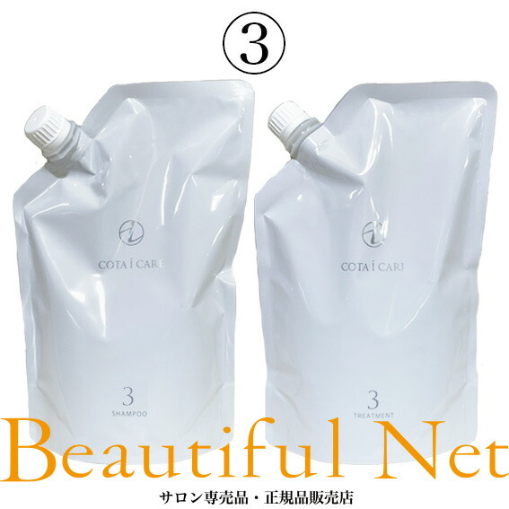 楽天市場】コタ アイ ケア シャンプー 3 750ml トリートメント 3 750g