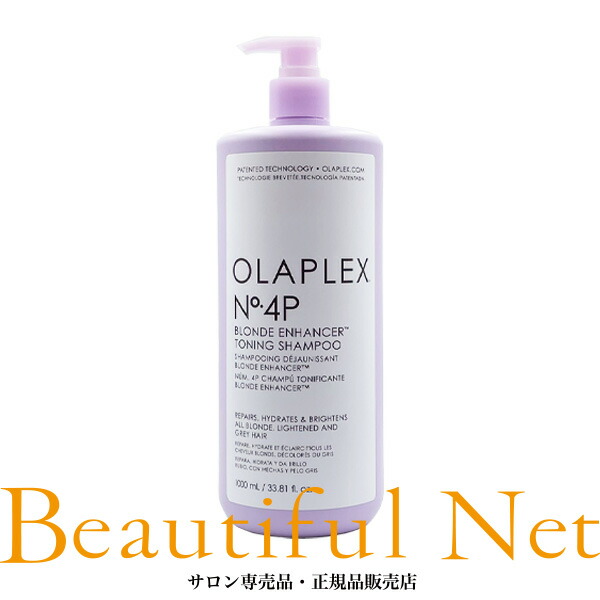 楽天市場】オラプレックス No.4P トーニング シャンプー 1000ml