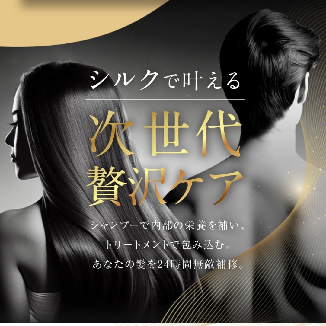 楽天市場】ザリッチ シルクザリッチ 白 シャンプー 250ml