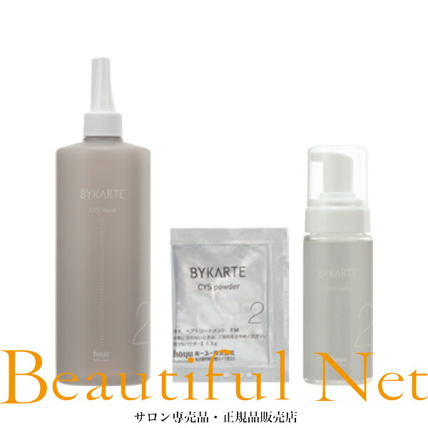 楽天市場】ホーユー バイカルテ サロン システム トリートメント2剤