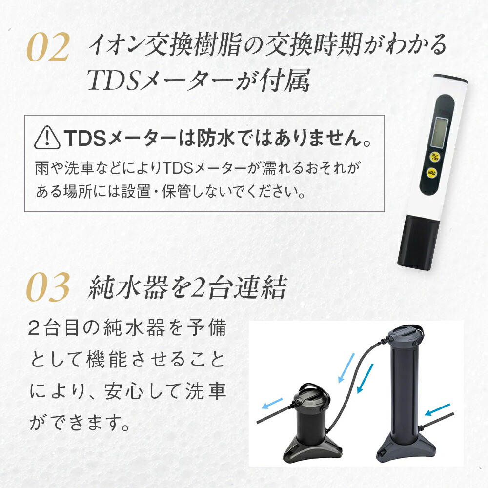 楽天市場】水シミ・水垢をゼロに！洗車用純水器 ピュアニッシュPro