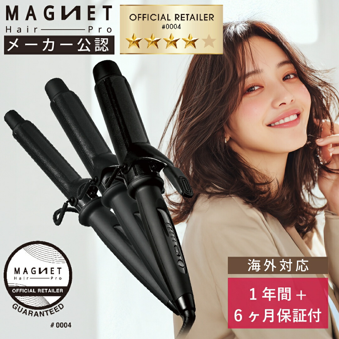 楽天市場】マグネットヘアプロ 【1,584円OFFクーポン☆正規販売店