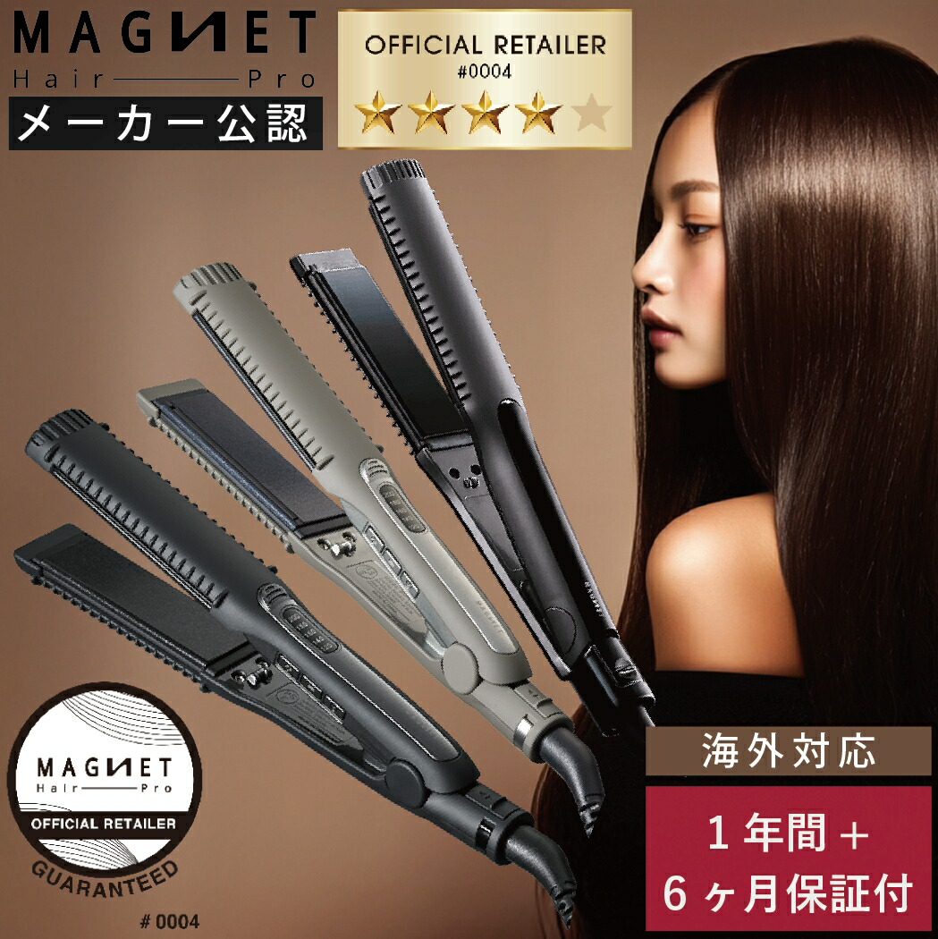 楽天市場】マグネットヘアプロ 【1,287円OFFクーポン☆正規販売店