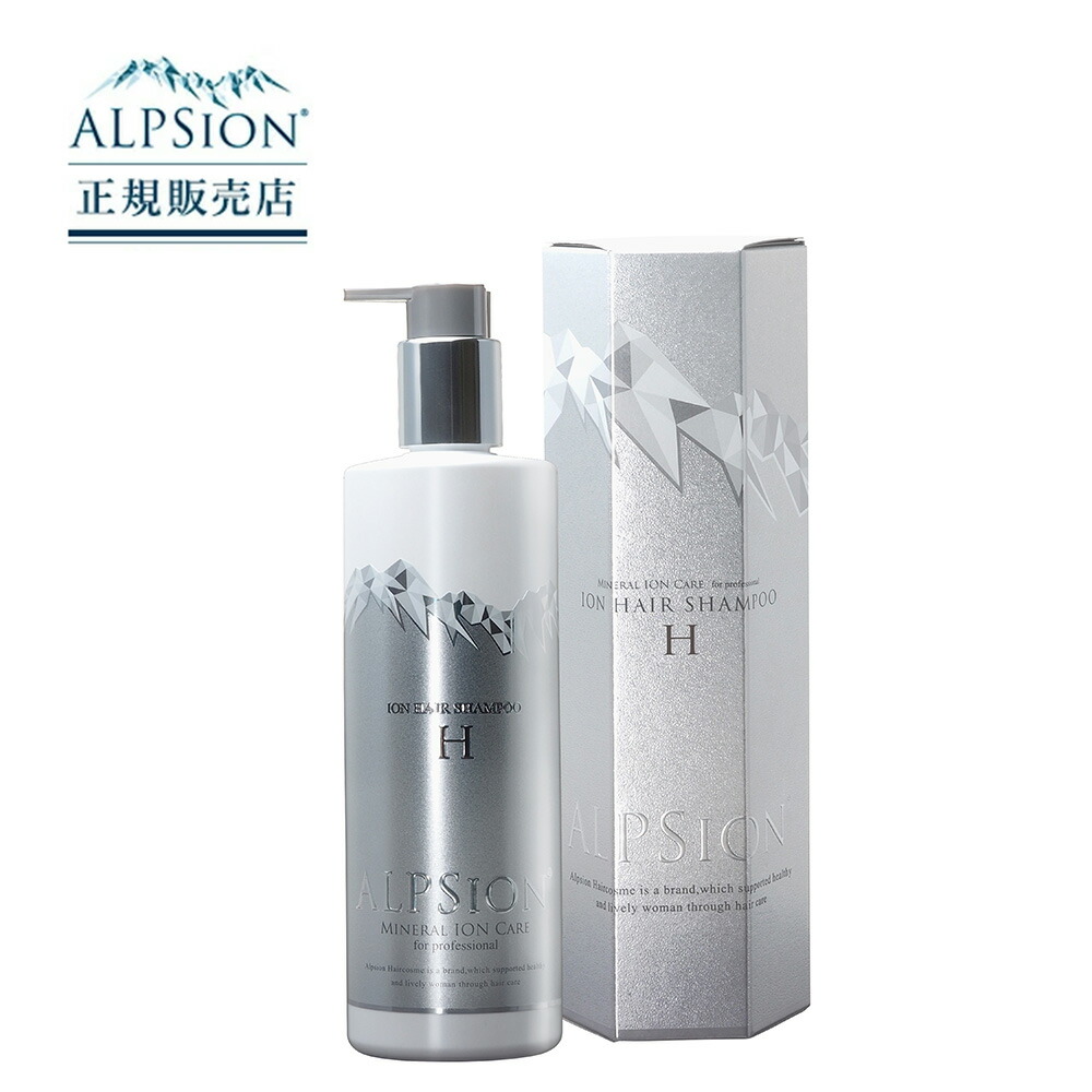 楽天市場】【正規販売店】ALPSion アルピジョン イオンヘアシャンプーH