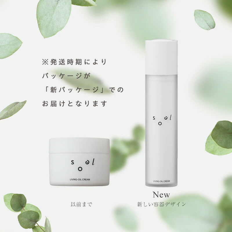 楽天市場】【メーカー公認 正規販売店】soel CREAM クリーム 50g