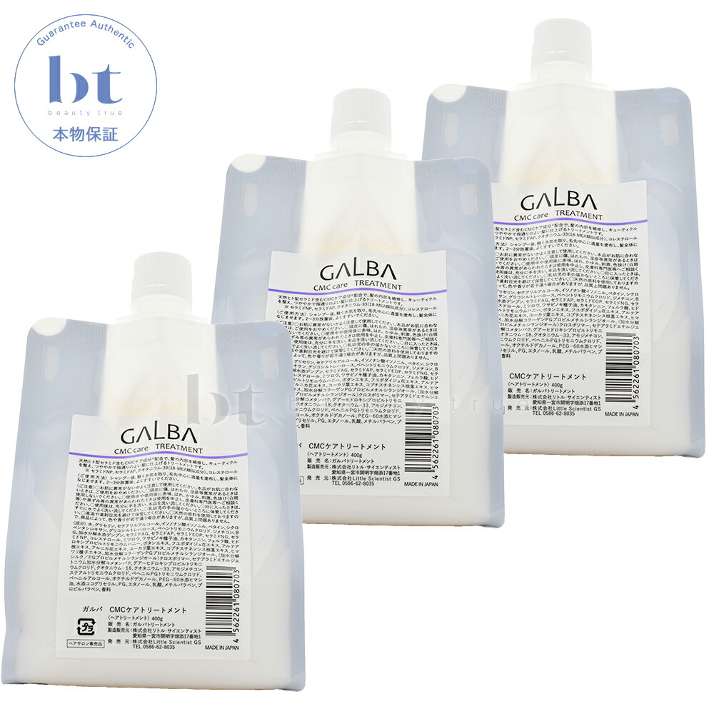 楽天市場】リトルサイエンティスト ベータレイヤー cmcトリートメント