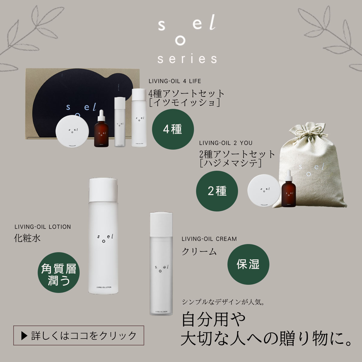 楽天市場】【単品での購入不可】soel専用ギフトBOX S M L soel ソエル