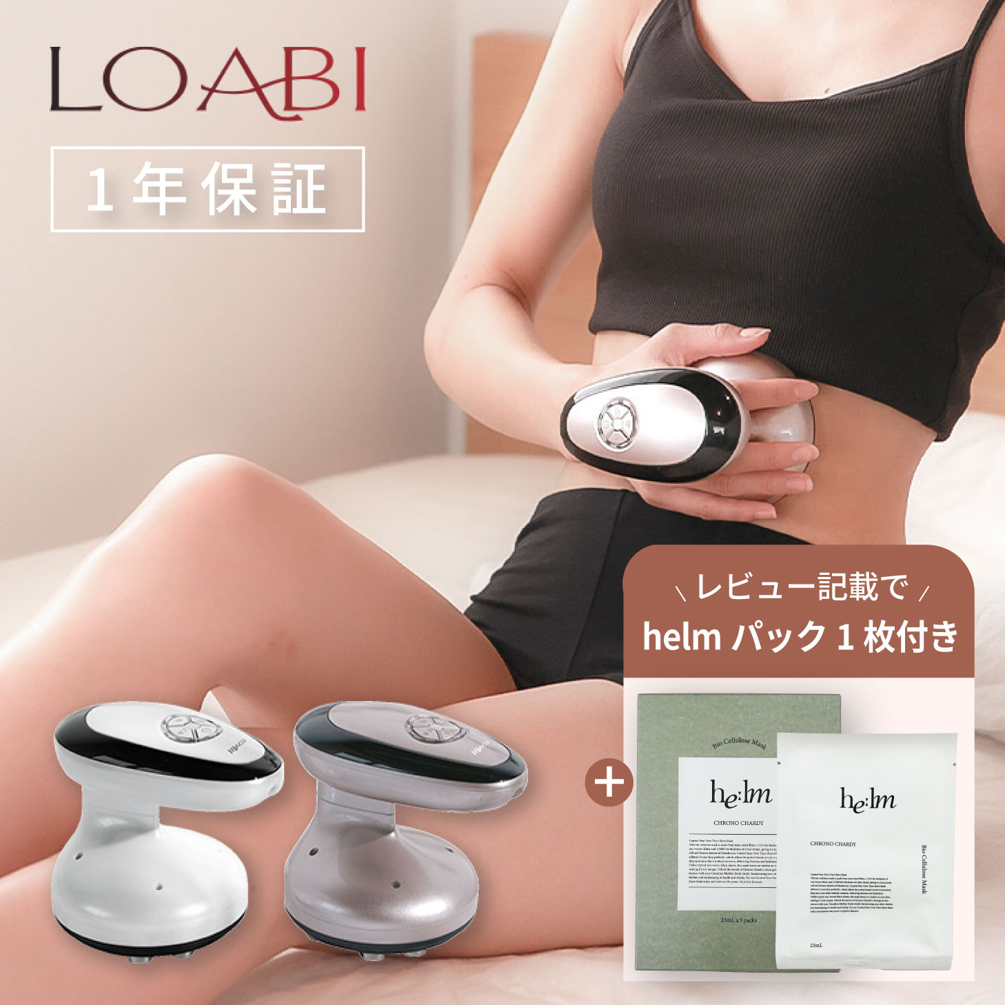 楽天市場】《 おまけ付 》 ダイエット 器具 LOABI キャビテーション
