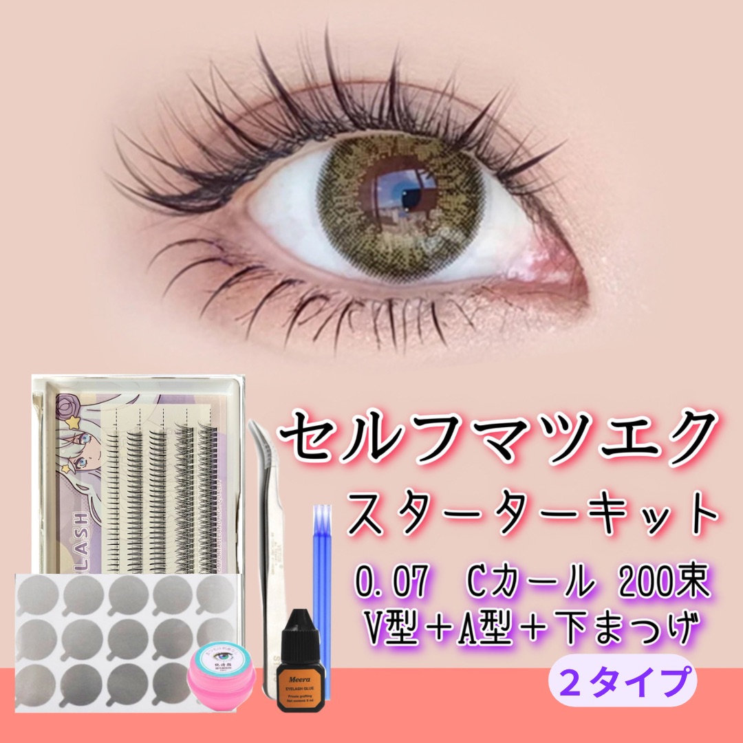 AUDREY 未使用品 マツエク/まつ毛エクステ 4箱まとめ売り AUDREY 未