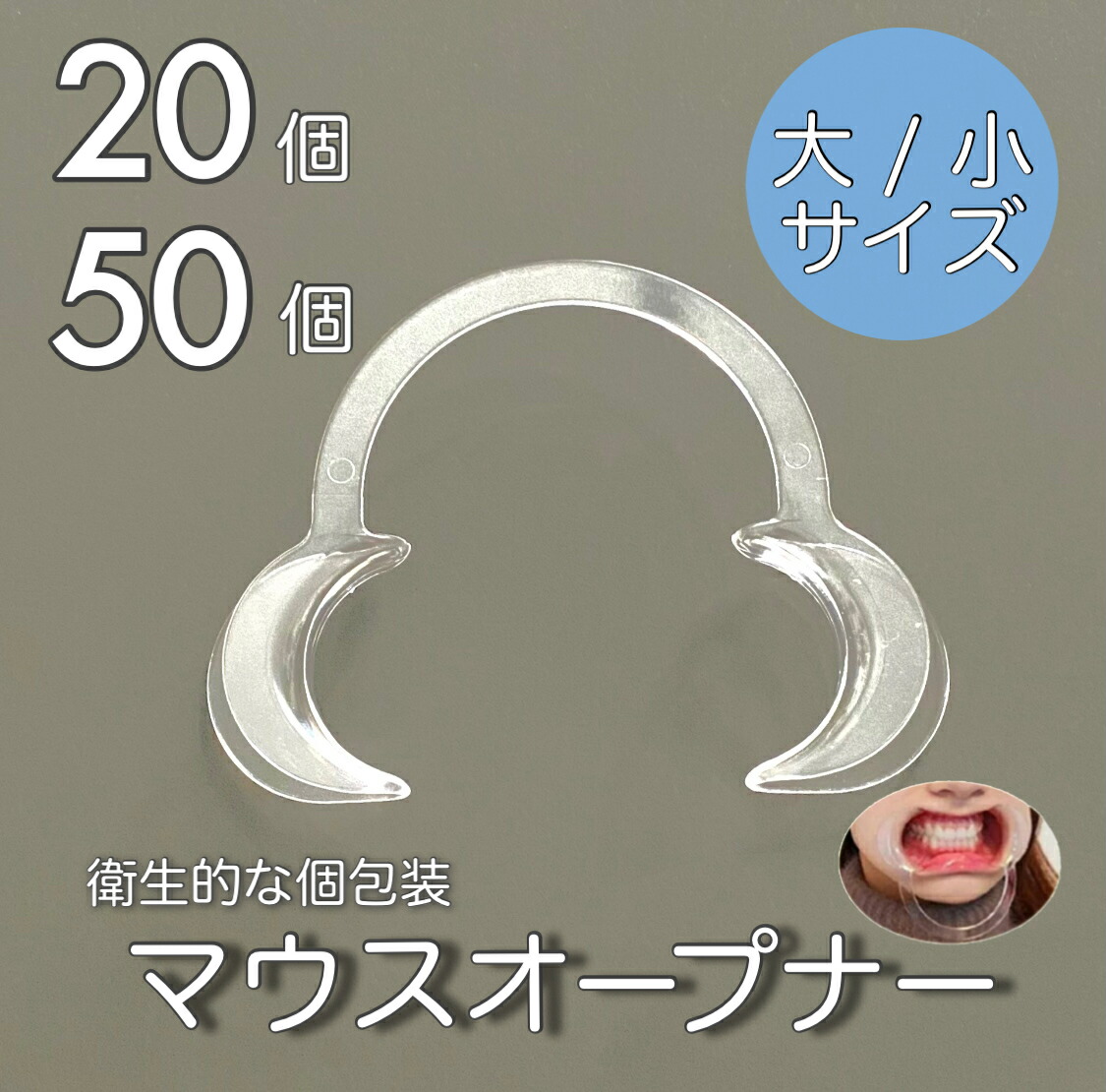 楽天市場】【送料無料】楽天ランキング1位獲得☆《開口マウス