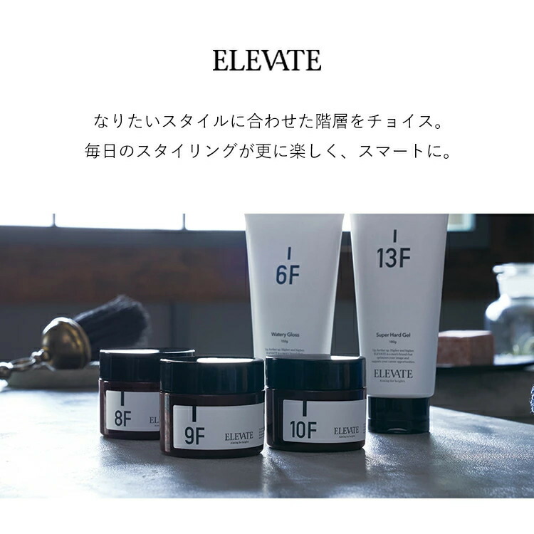 楽天市場】【正規品】 エレベート ドライワックス 85g 8F ヘア