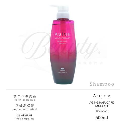 楽天市場】ミルボン オージュア イミュライズ シャンプー 1000ml