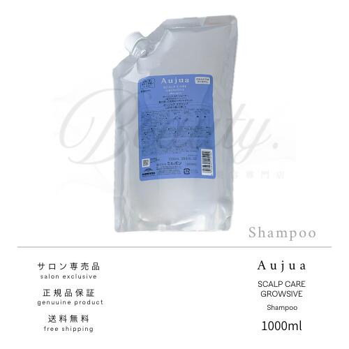 ミルボン オージュア グロウシブ シャンプー 1000ml 詰め替え用
