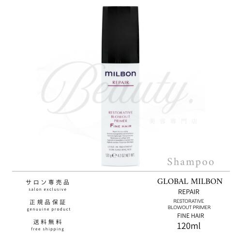 楽天市場】【正規品】 グローバル ミルボン リストラティブ ブロー