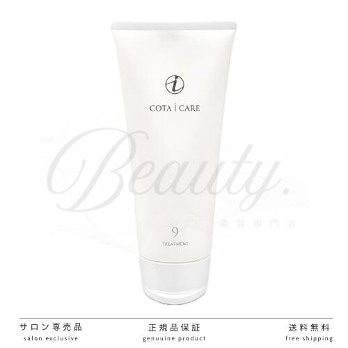 楽天市場】コタ コタトリート プレミーク ホームケア モイスチャー
