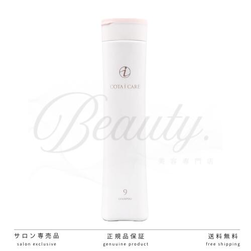 コタ シャンプー 9」の人気商品一覧 | 安い商品を通販サイトから探す