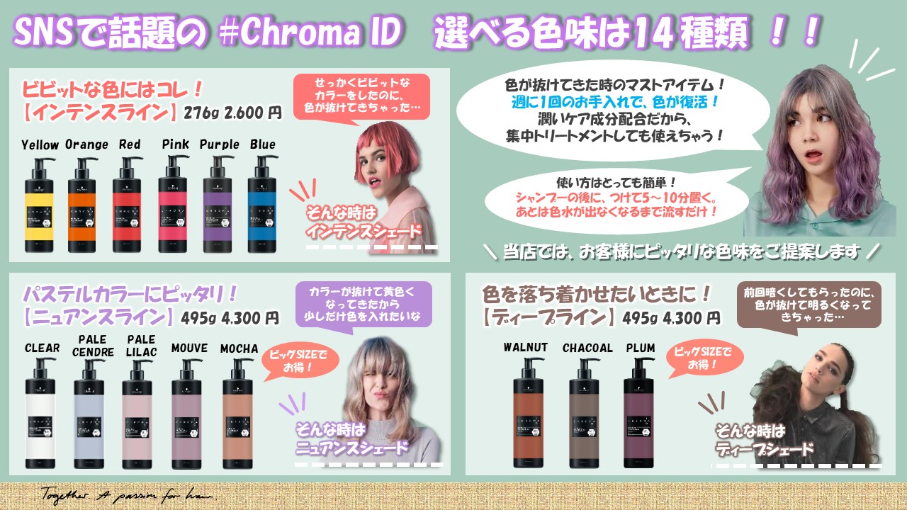 楽天市場】☆在庫限り☆正規品☆ シュワルツコフ クロマID