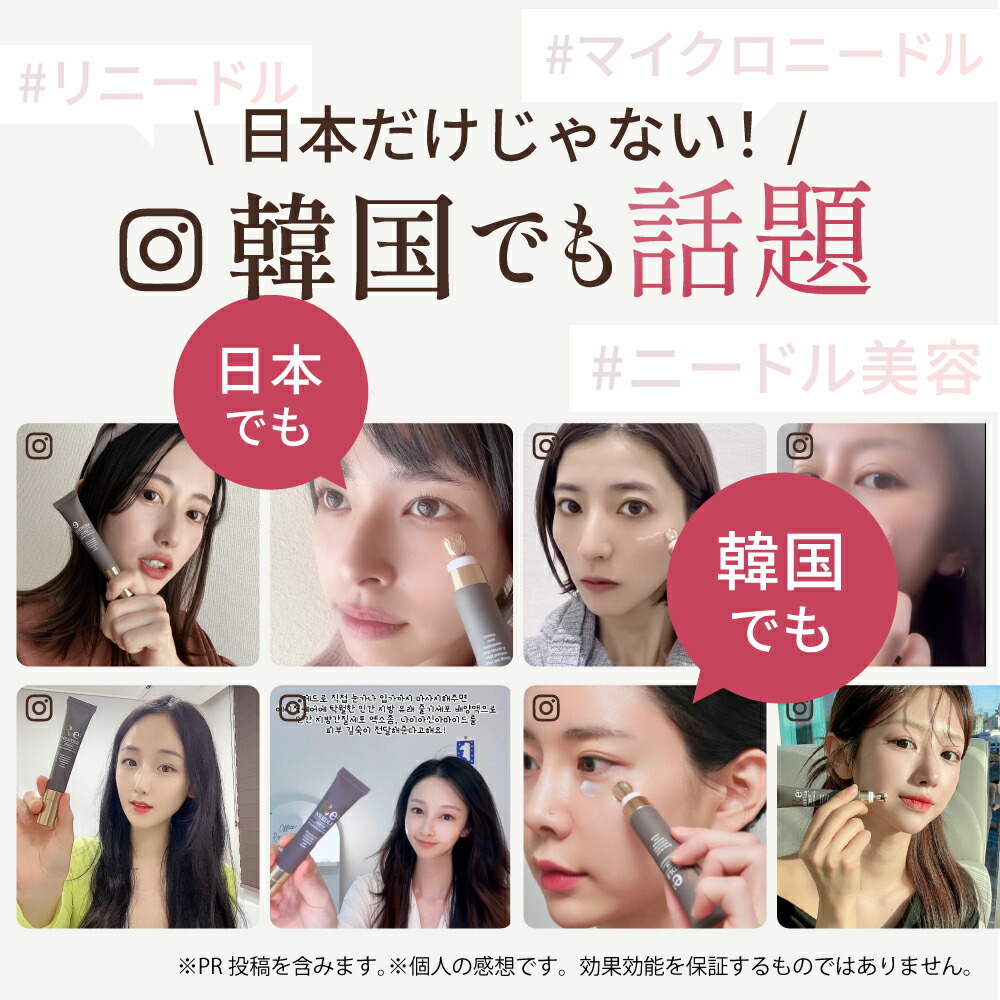 楽天市場】Re:needle（ リニードル ）ニードル 美容液 針美容液