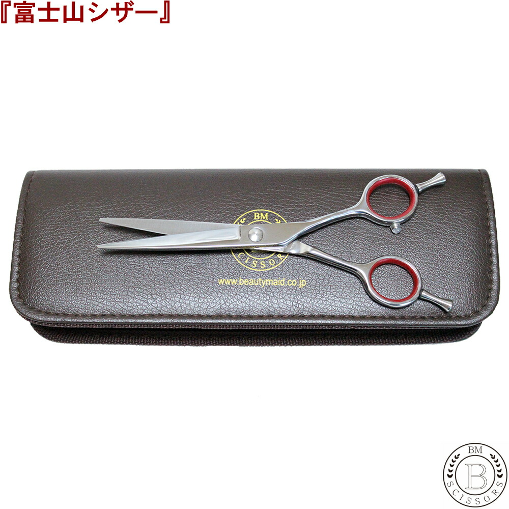楽天市場】富士山 シザー 【日本製】 カットシザー セニングシザー
