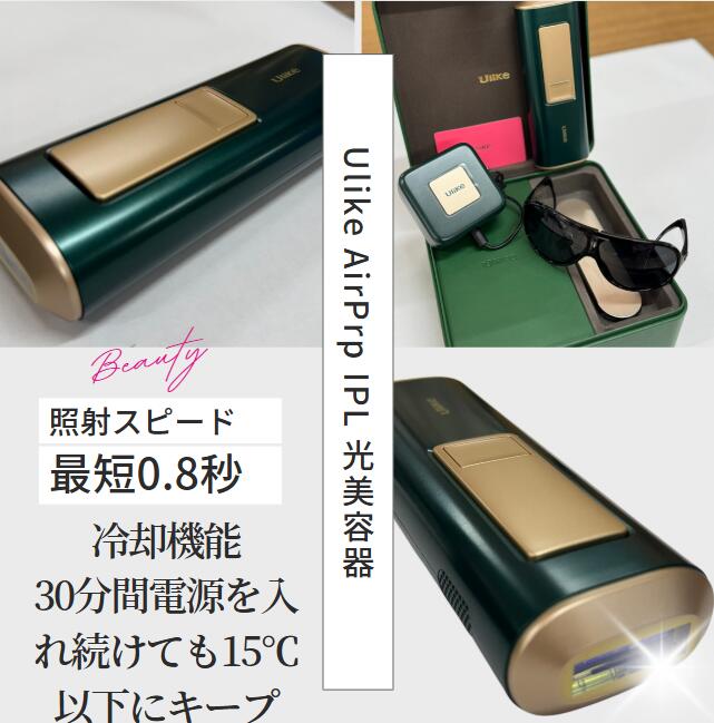 楽天市場】【送料無料】Ulike ユーライク クーリング脱毛器 IPL光美容