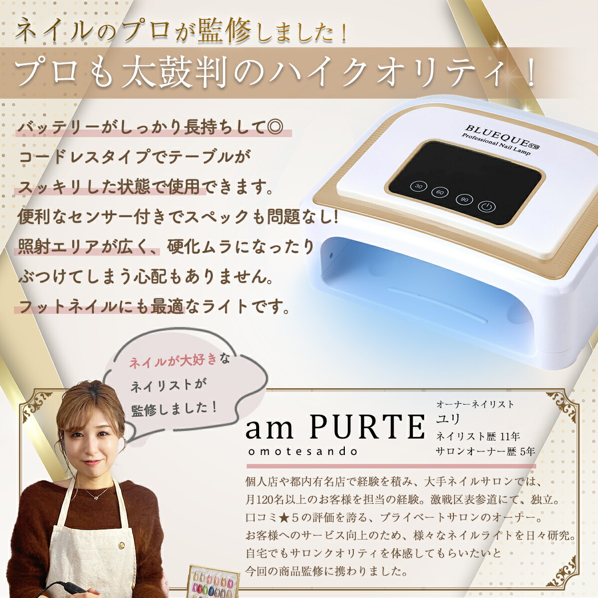 楽天市場】＼ネイリスト監修商品 ／ ネイルライト Luminola コードレス