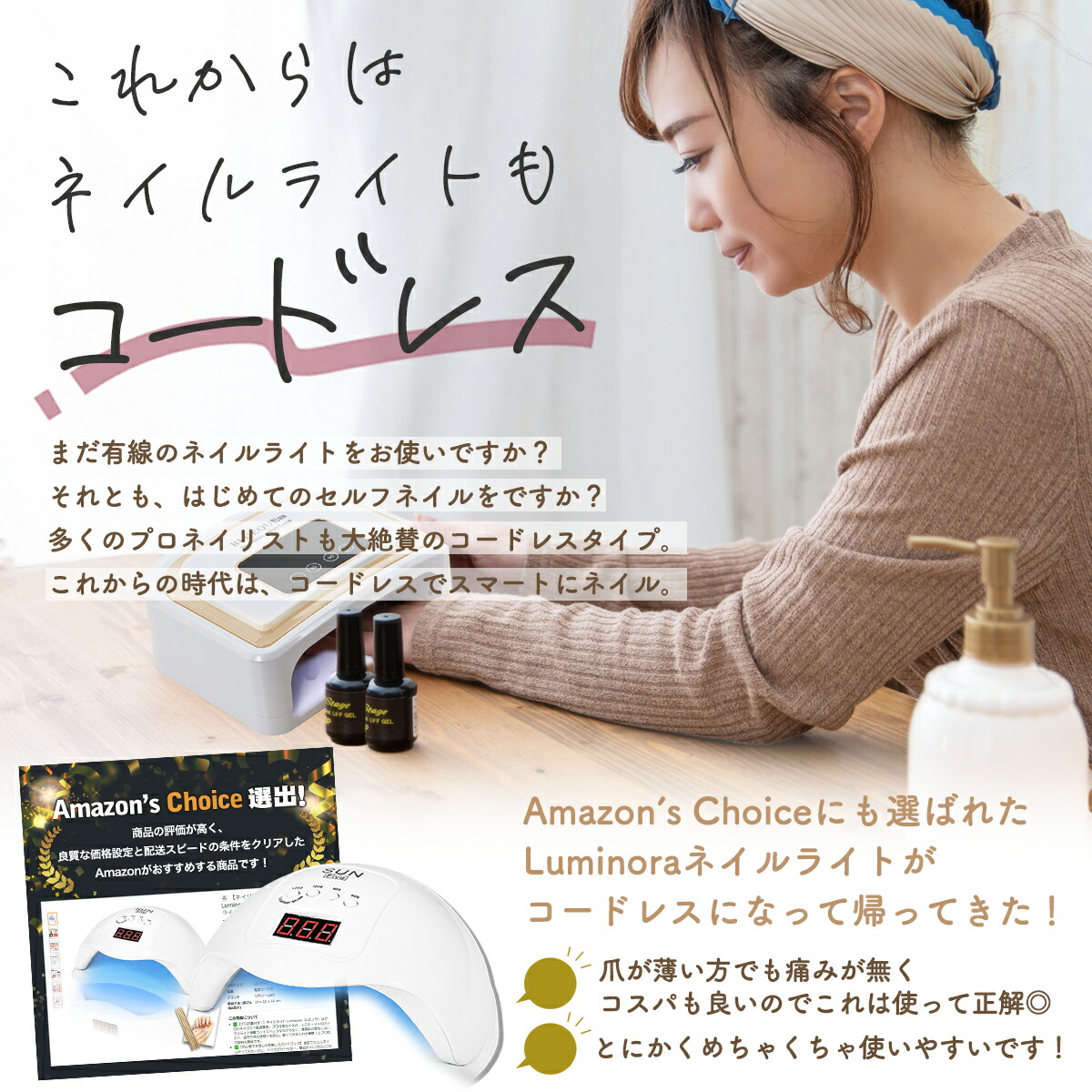 楽天市場】＼ネイリスト監修商品 ／ ネイルライト Luminola コードレス