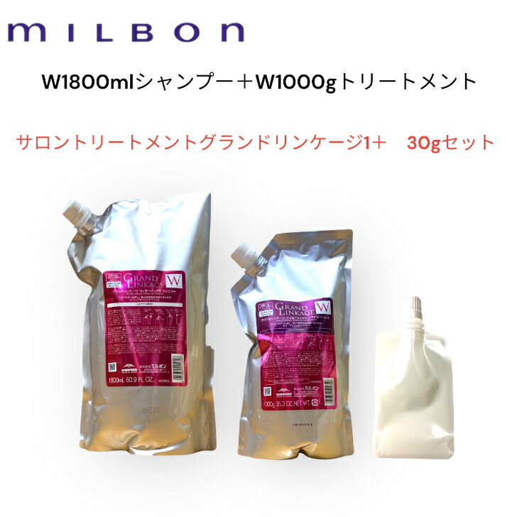 楽天市場】ミルボン グランドリンケージ ウィローリュクス シャンプー