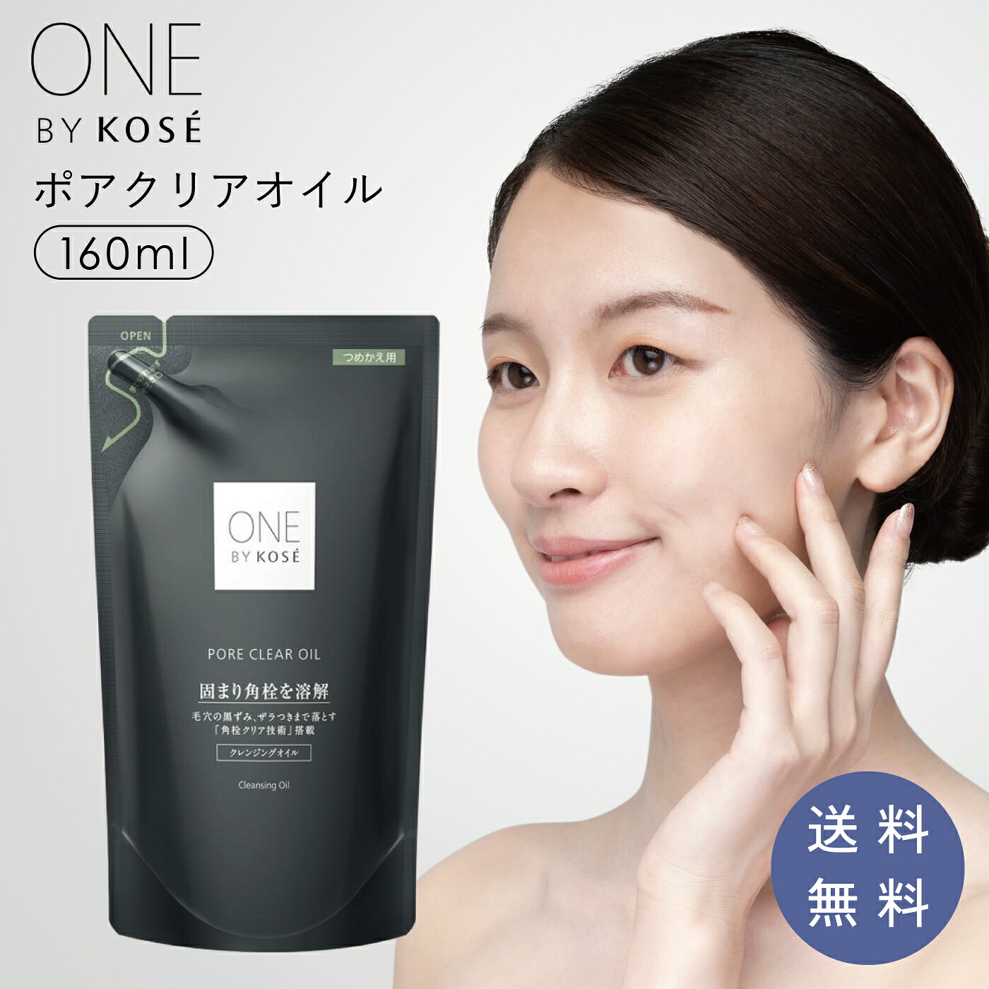 楽天市場】ワンバイコーセー クレンジング ポアクリア オイル メイク