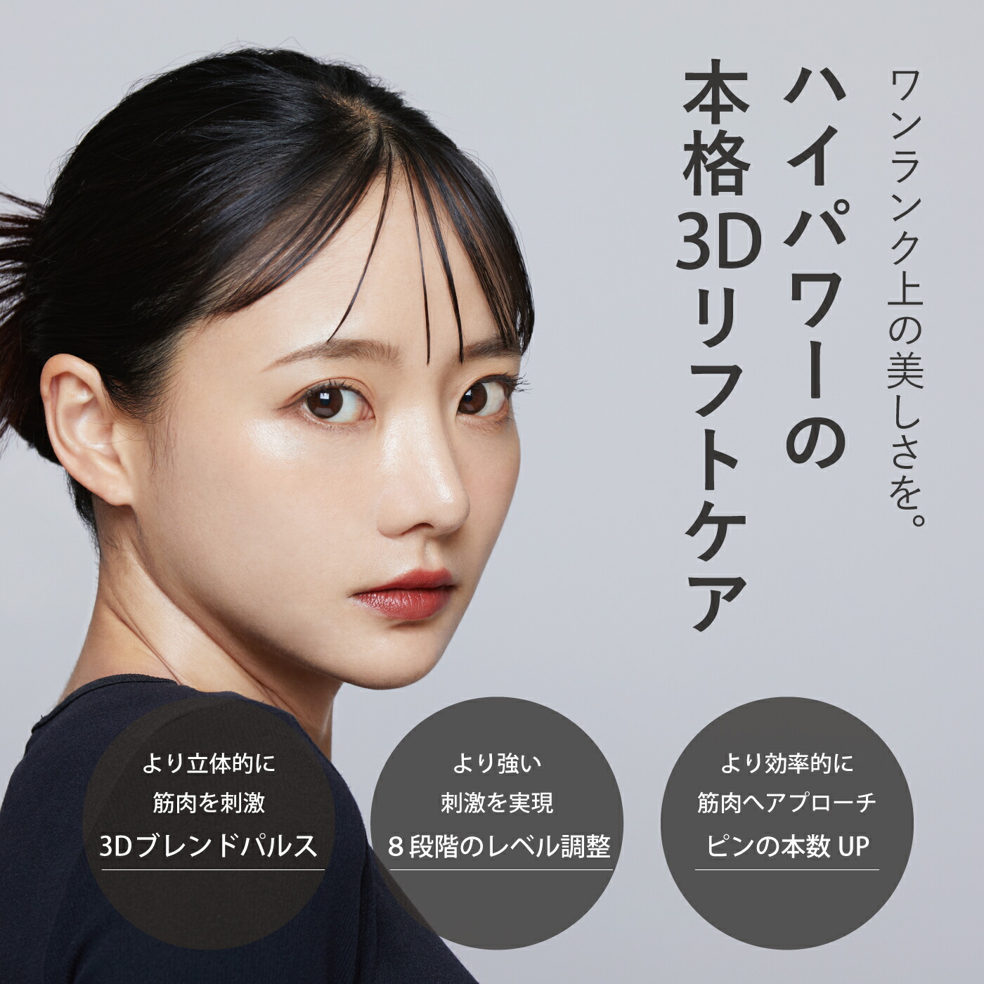 楽天市場】サロニア EMSリフトブラシ 3Dケア 表情筋 顔 頭皮 体