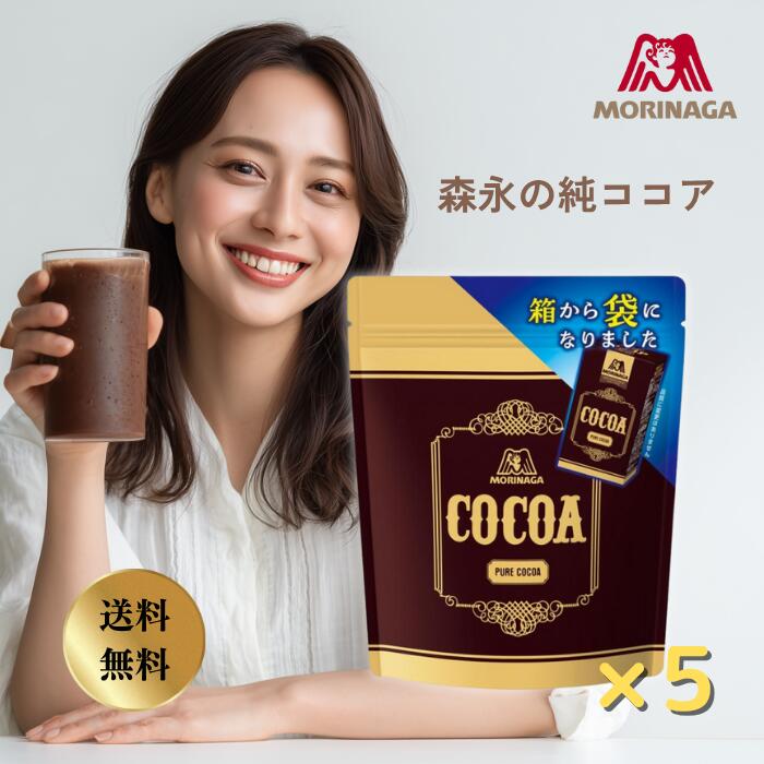 楽天市場】森永乳業 ココアパウダー 純ココア 110g 5個セット ここあ