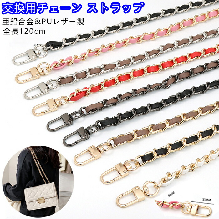 楽天市場】チェーン ストラップ ストラップ スマホ バッグチェーン